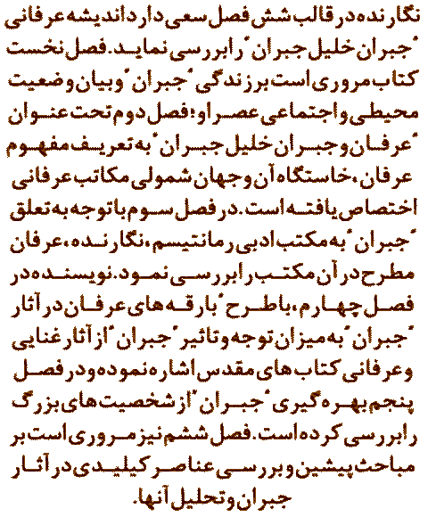 Kahlil Gibrans Text in arabischer Schrift